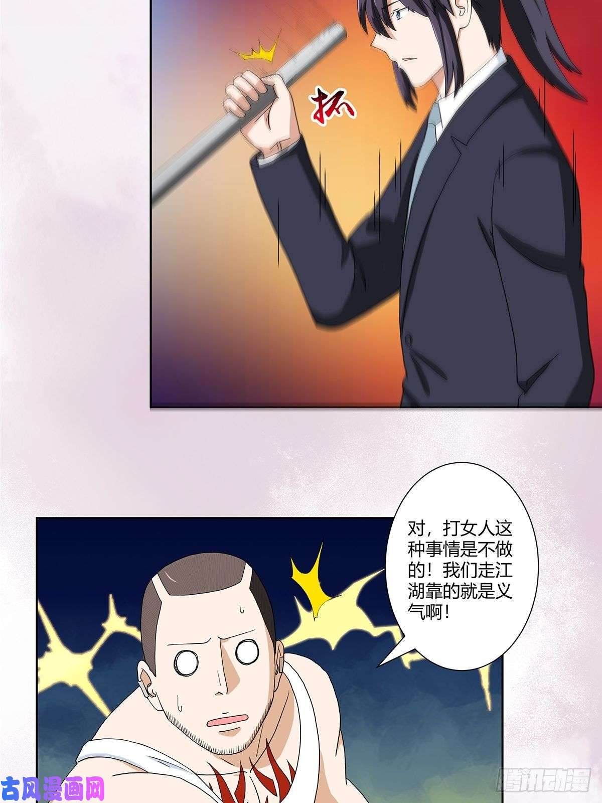 修仙之人在都市第86话 对，我们丧尽天良！