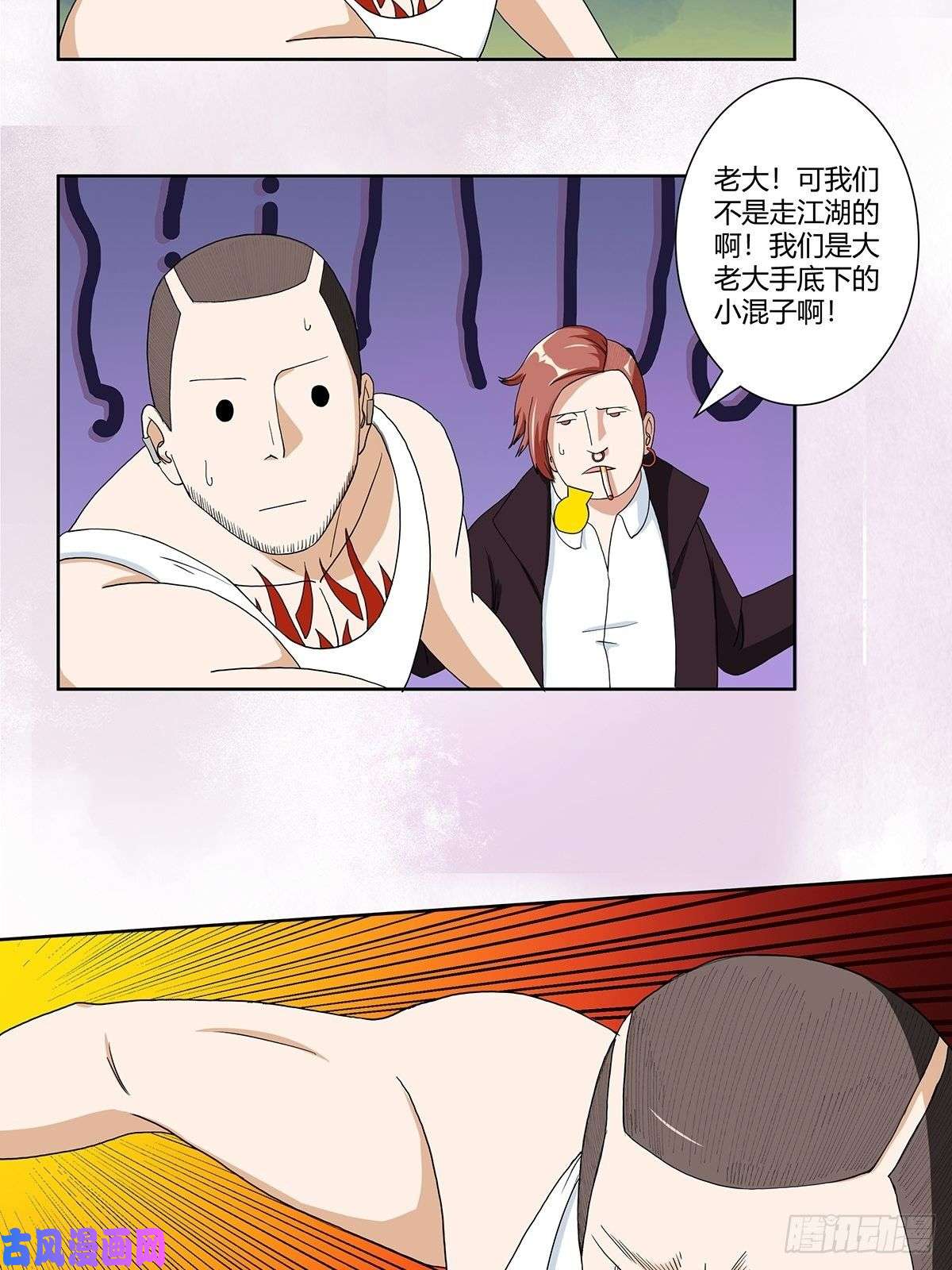 修仙之人在都市第86话 对，我们丧尽天良！