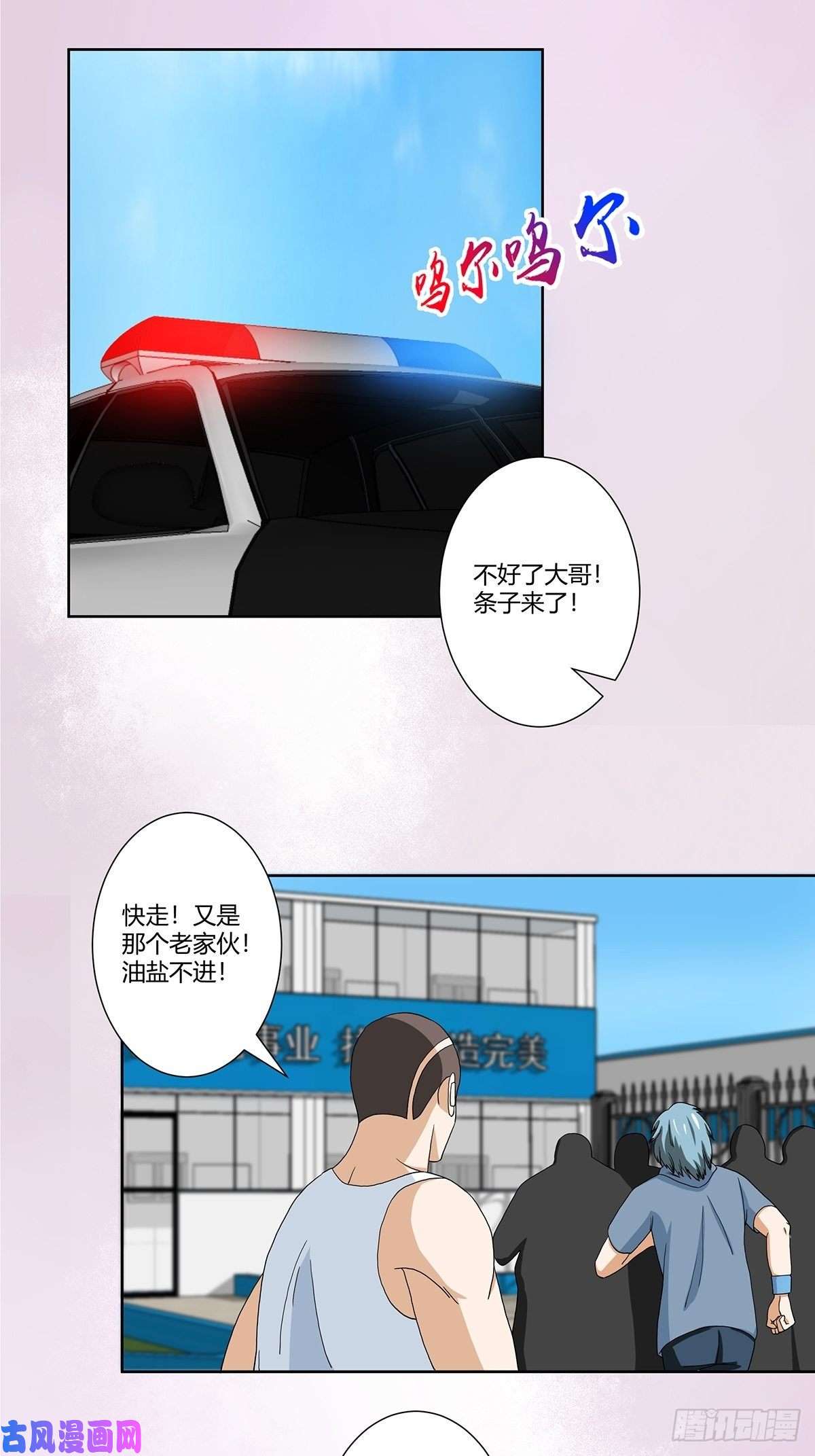 修仙之人在都市第86话 对，我们丧尽天良！