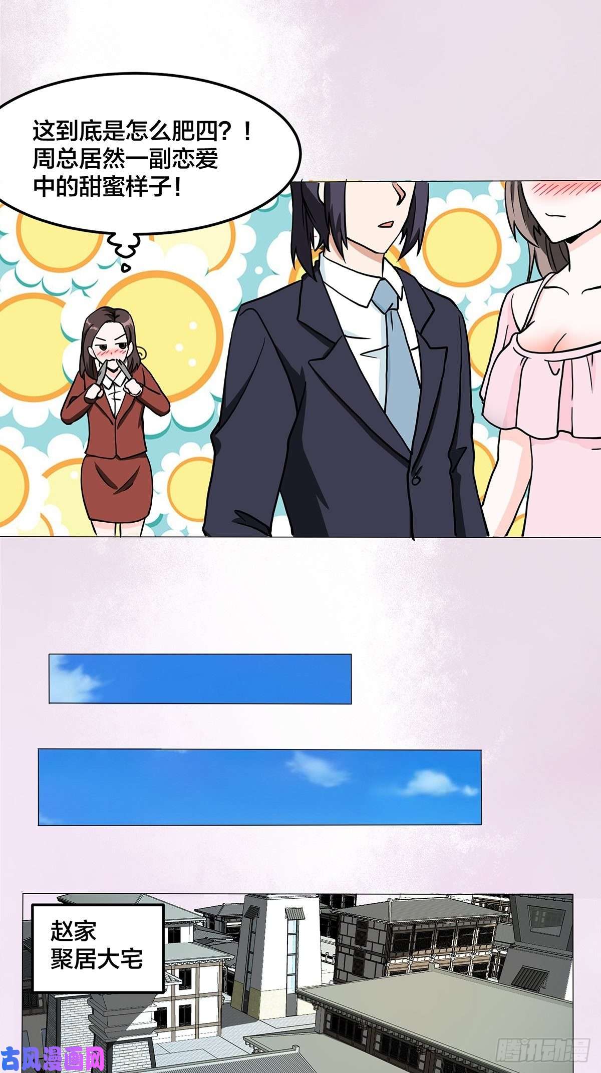 修仙之人在都市第87话 圣女的引诱？