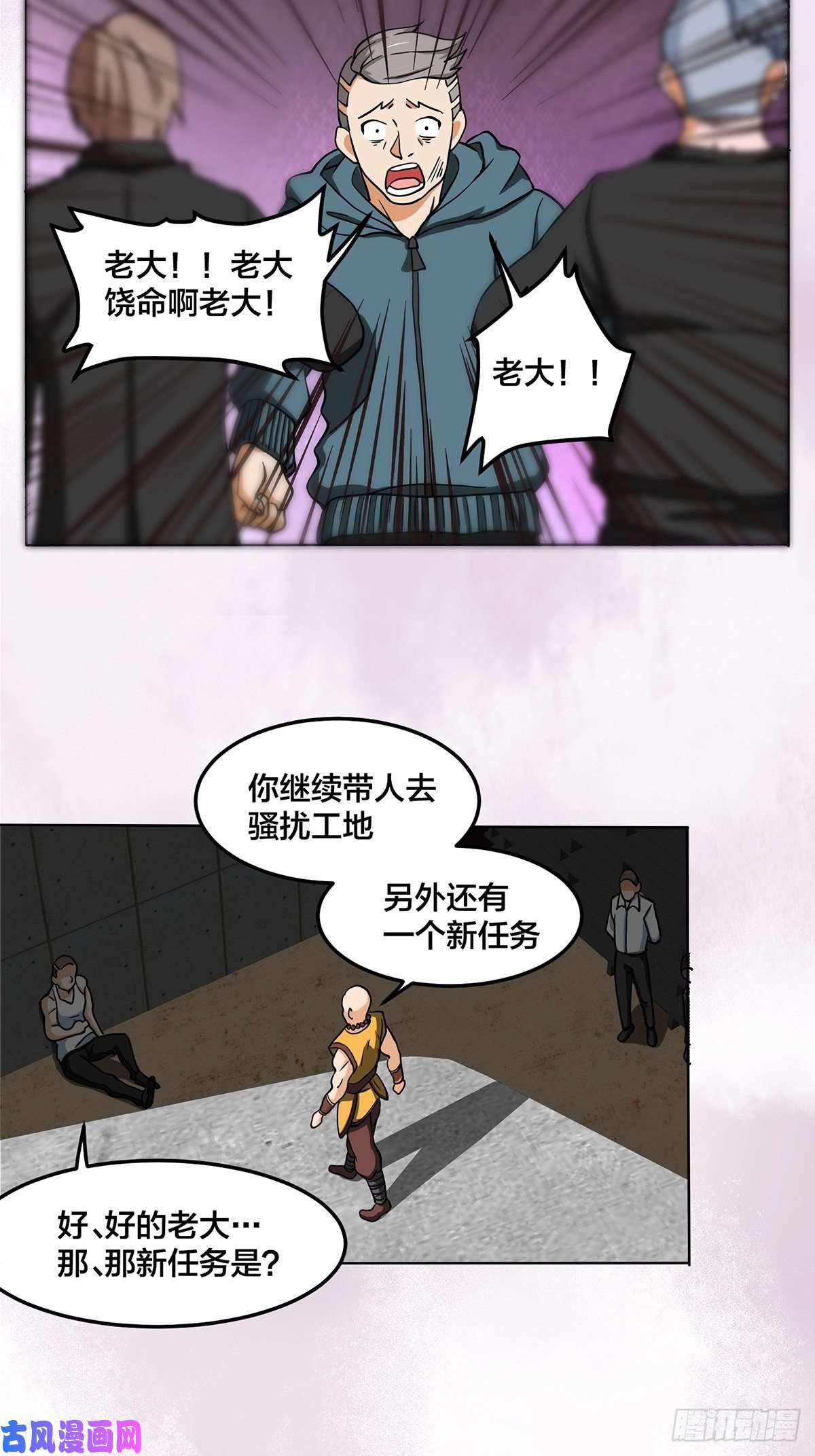 修仙之人在都市第87话 圣女的引诱？