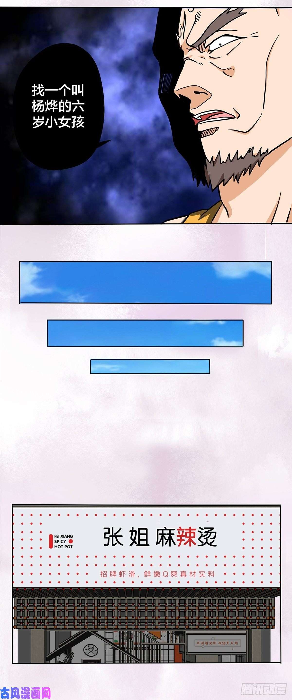 修仙之人在都市第87话 圣女的引诱？