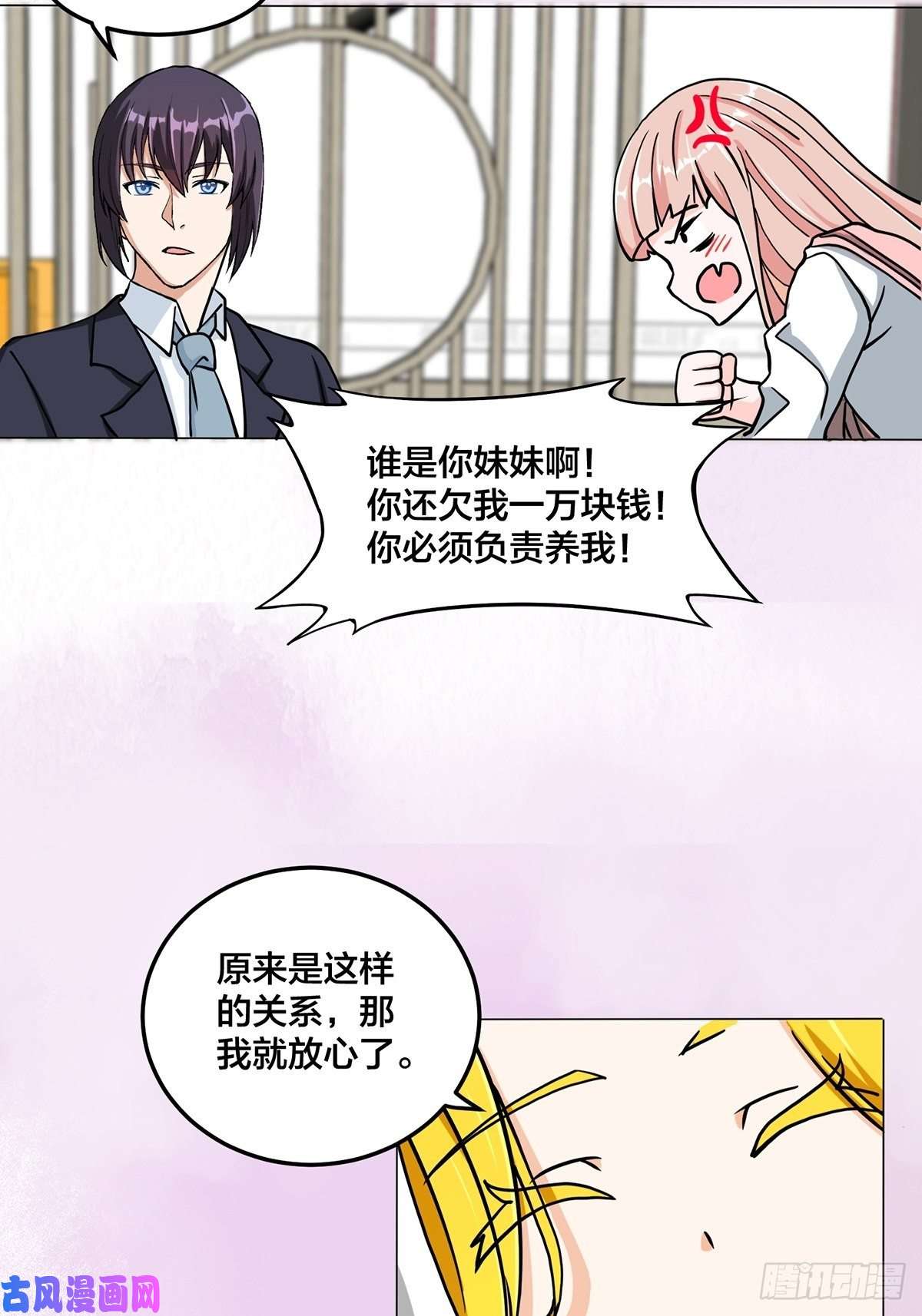 修仙之人在都市第87话 圣女的引诱？