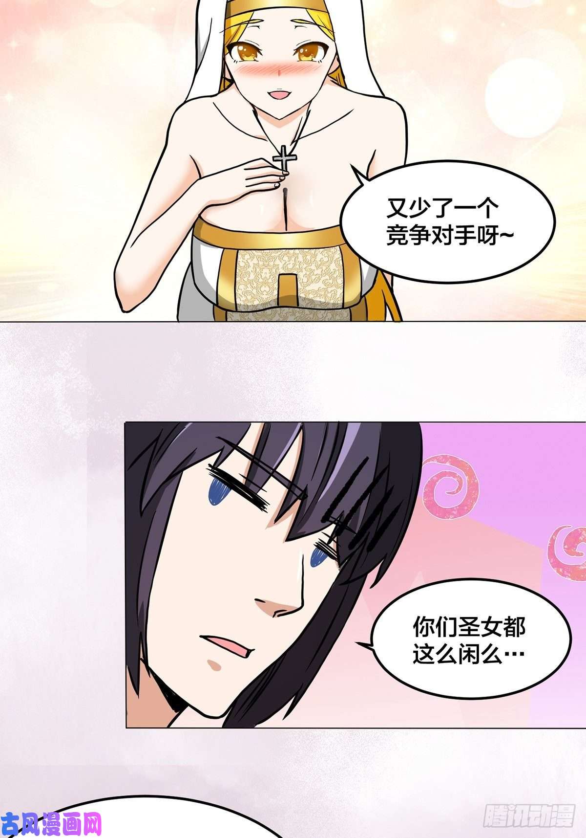 修仙之人在都市第87话 圣女的引诱？