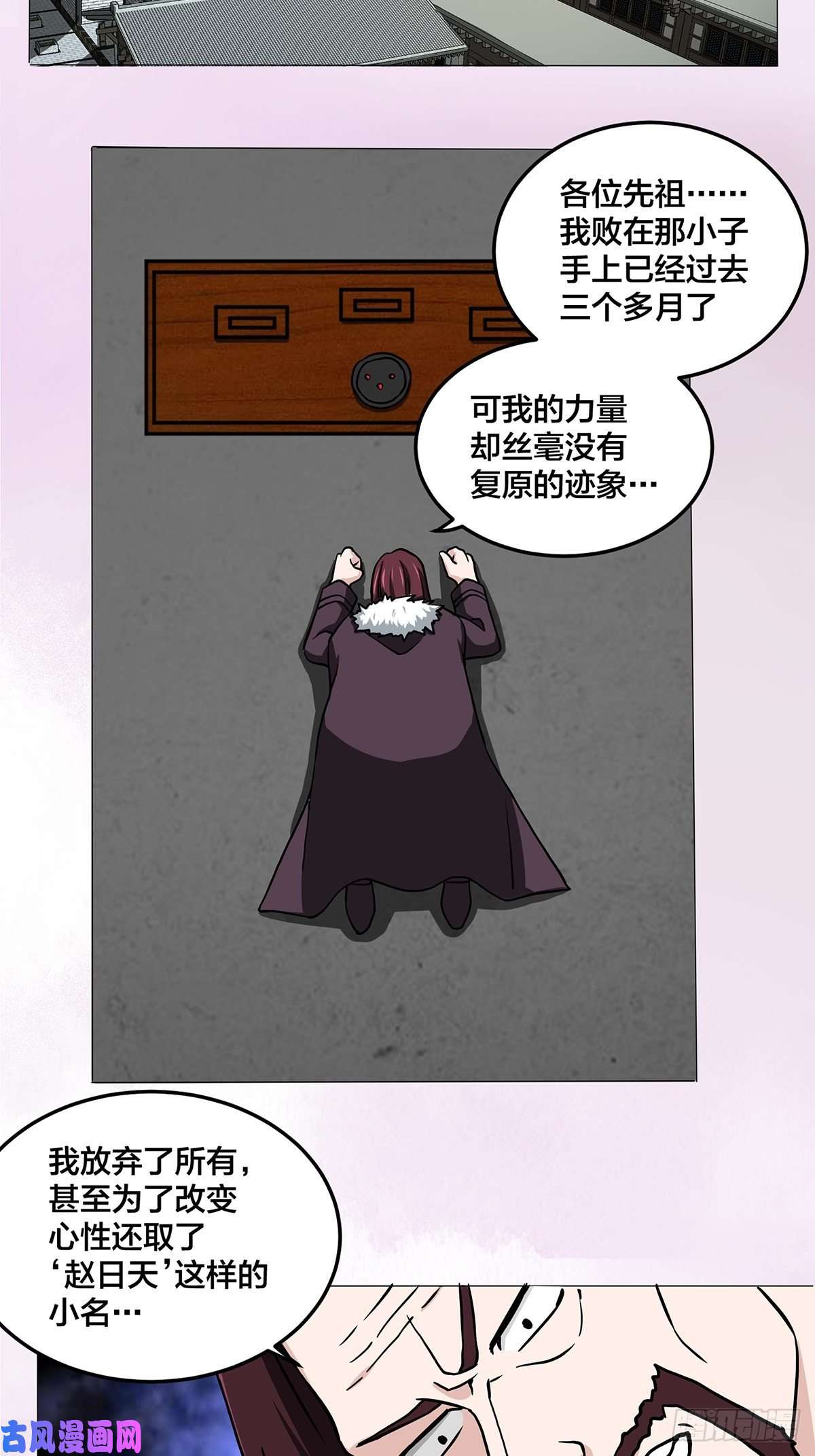 修仙之人在都市第87话 圣女的引诱？