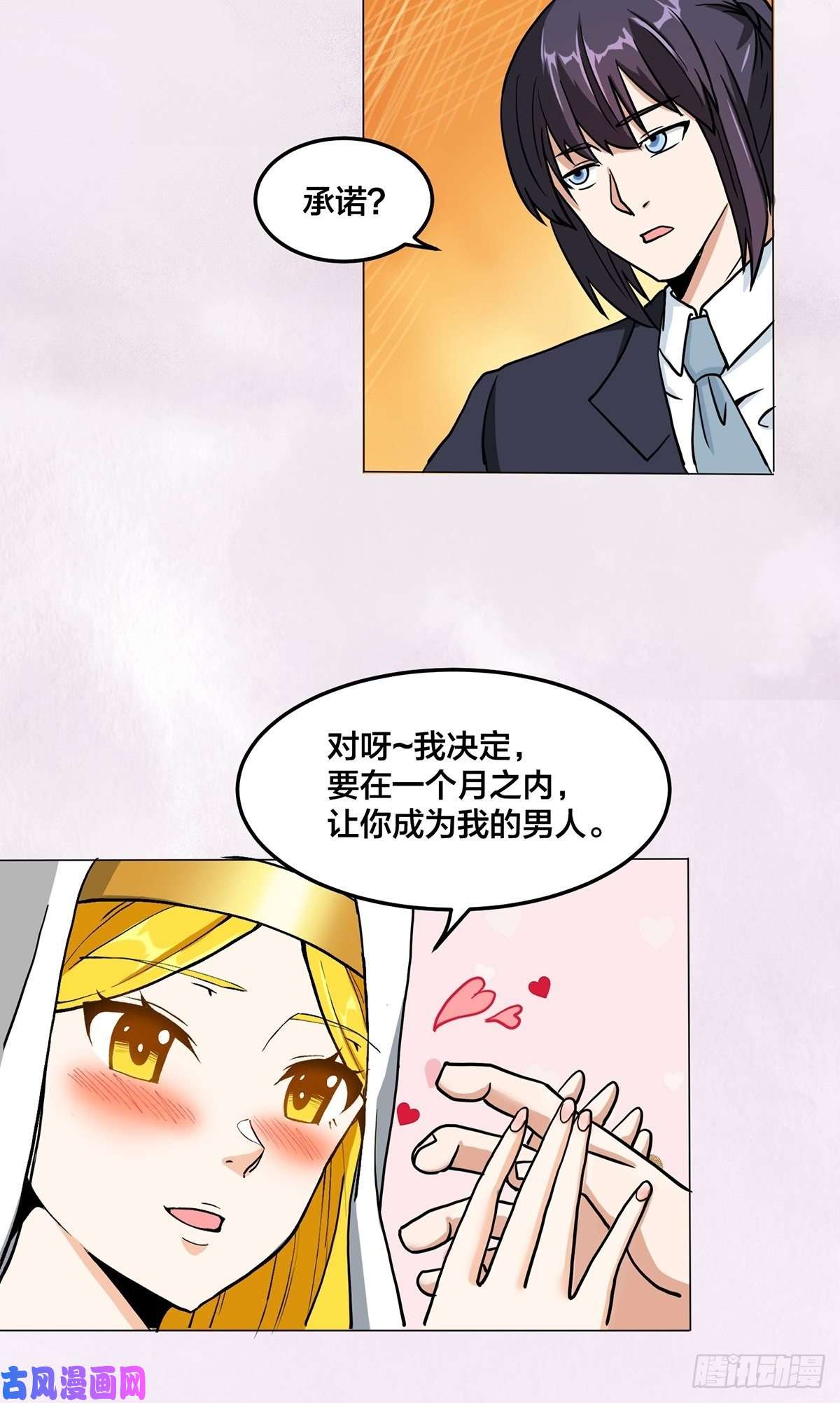 修仙之人在都市第87话 圣女的引诱？