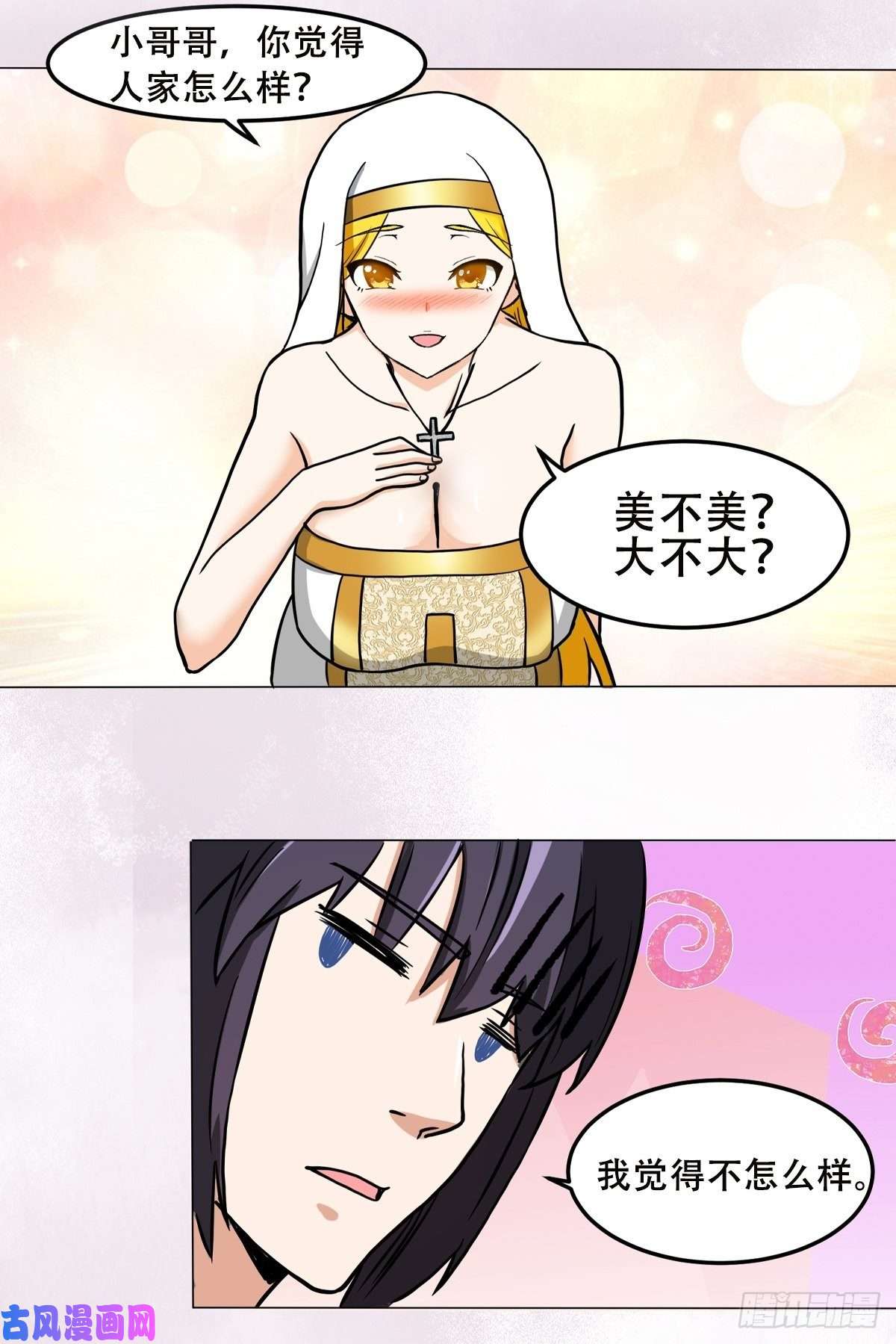 修仙之人在都市第87话 圣女的引诱？