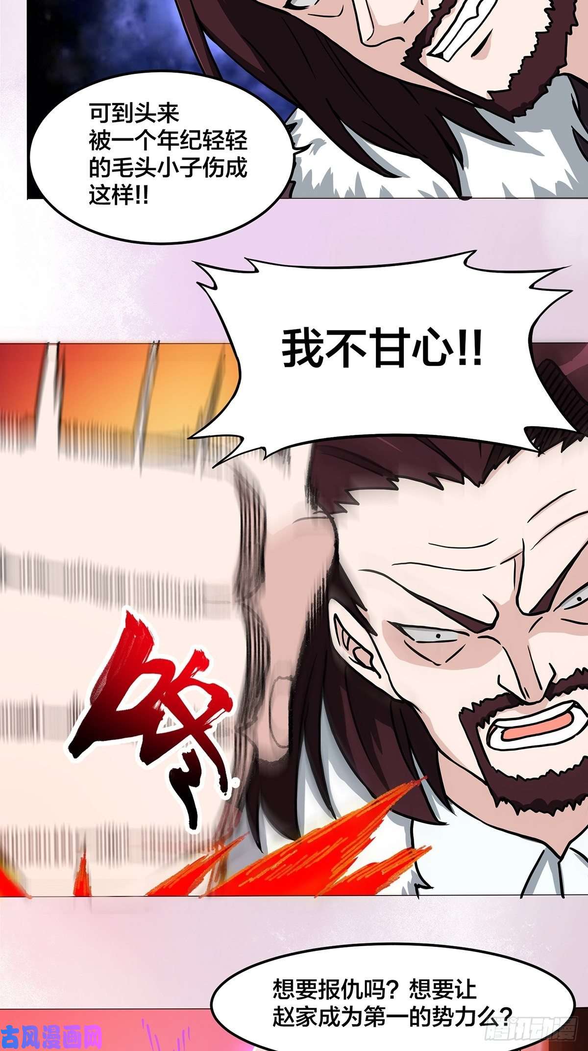 修仙之人在都市第87话 圣女的引诱？