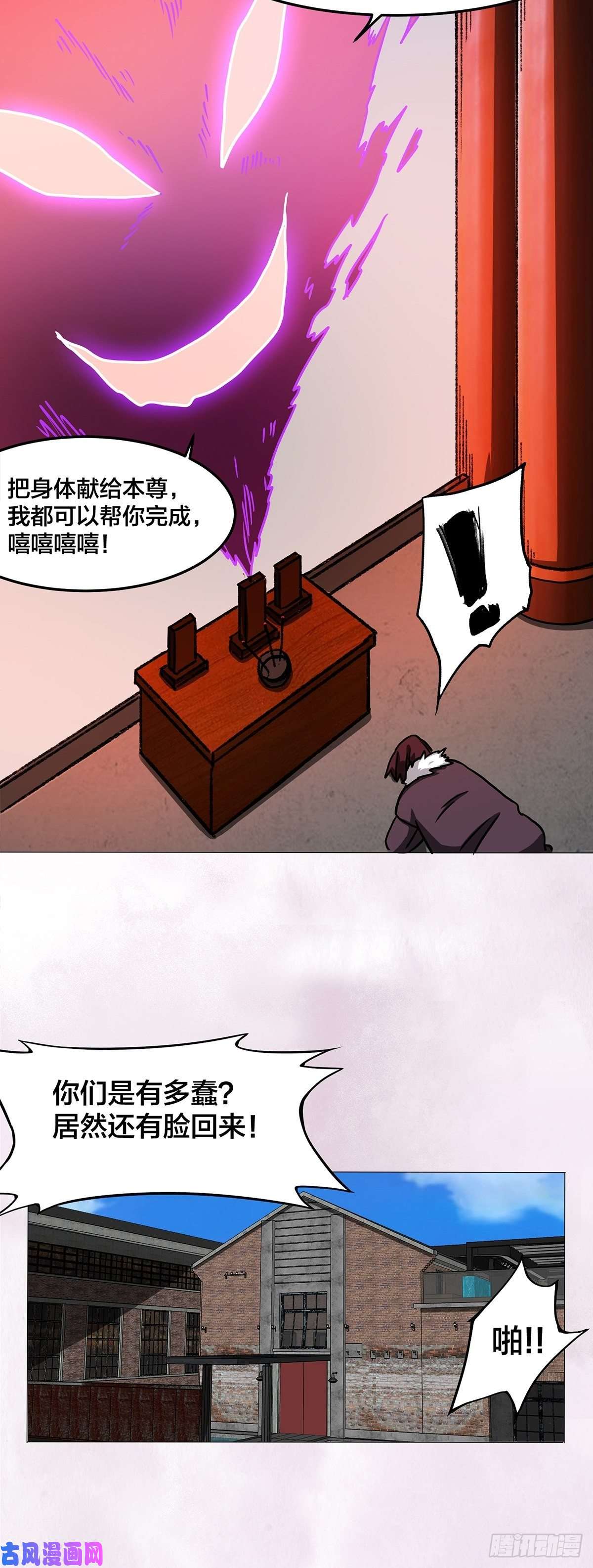 修仙之人在都市第87话 圣女的引诱？