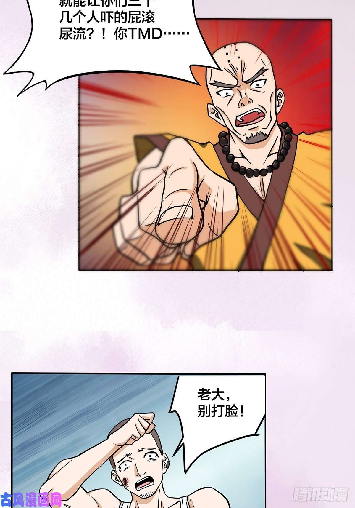 修仙之人在都市第87话 圣女的引诱？