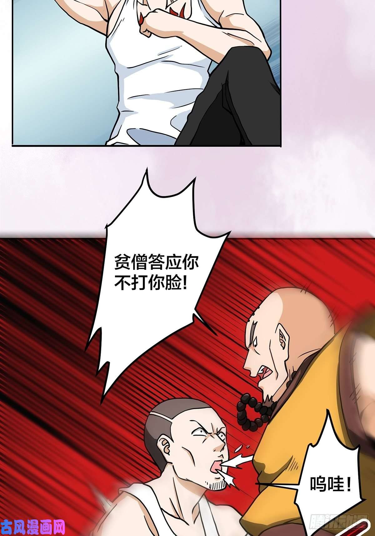 修仙之人在都市第87话 圣女的引诱？