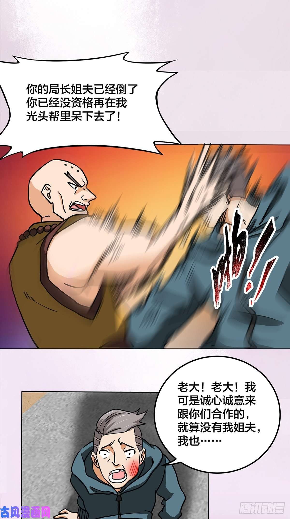 修仙之人在都市第87话 圣女的引诱？