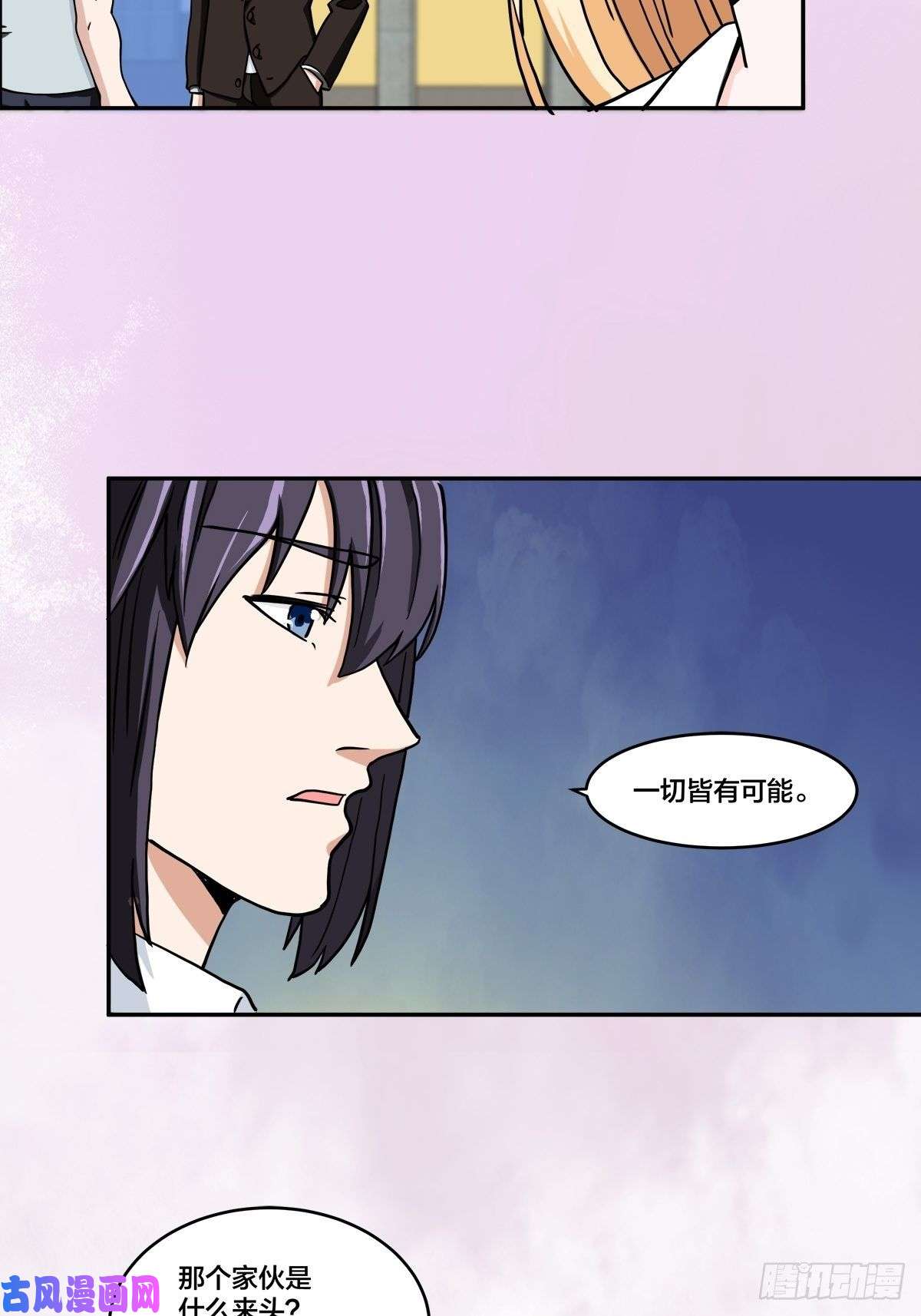 修仙之人在都市第88话 祝大家新春快乐~