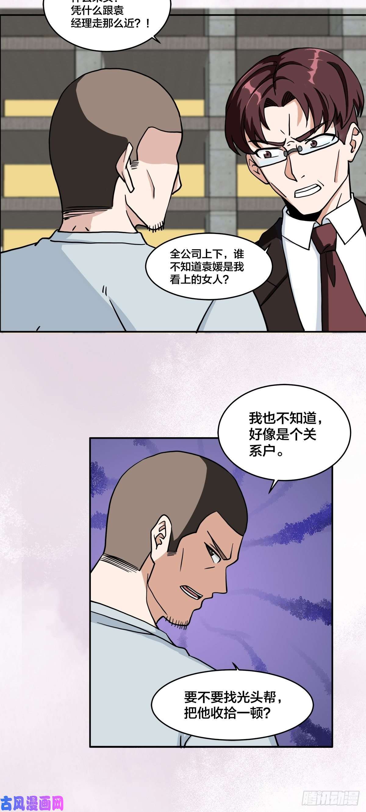 修仙之人在都市第88话 祝大家新春快乐~