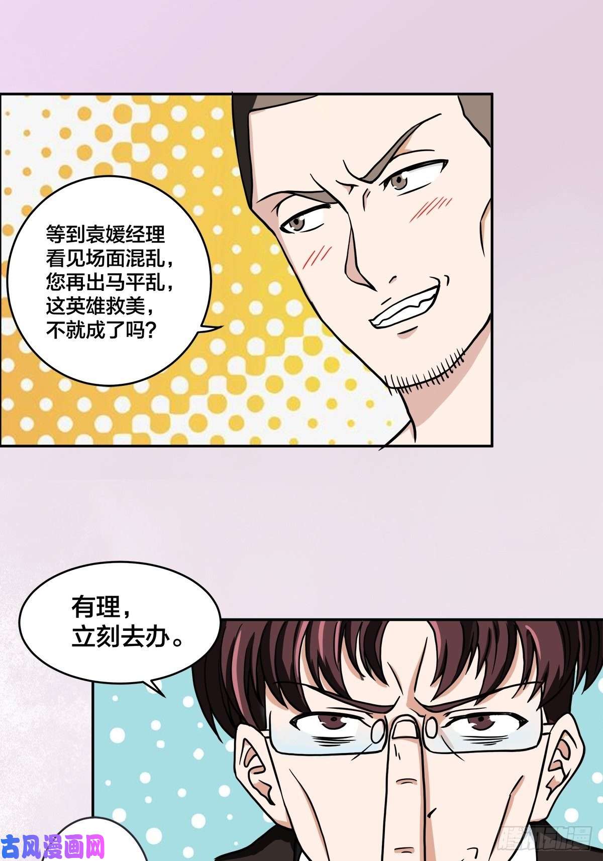修仙之人在都市第88话 祝大家新春快乐~