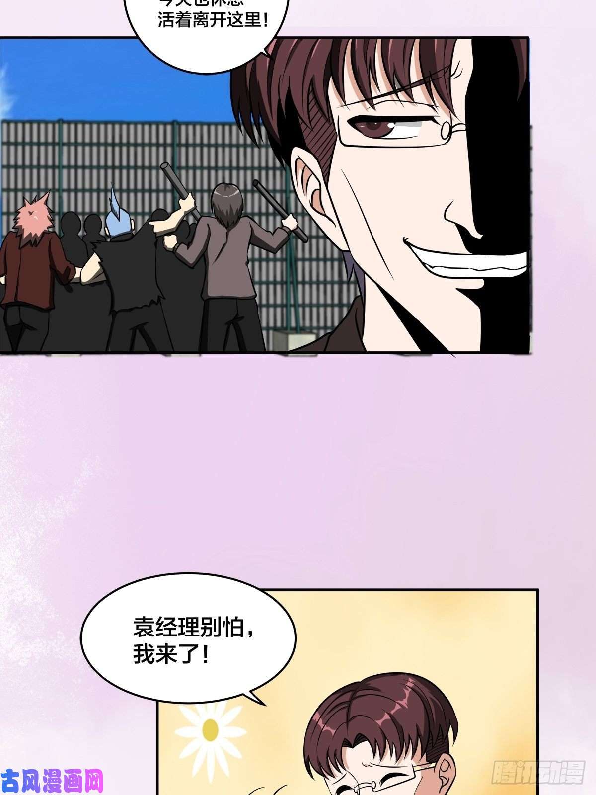 修仙之人在都市第88话 祝大家新春快乐~