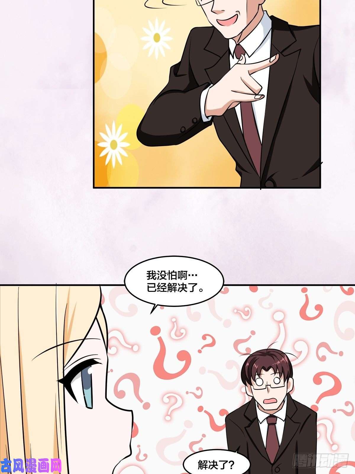 修仙之人在都市第88话 祝大家新春快乐~