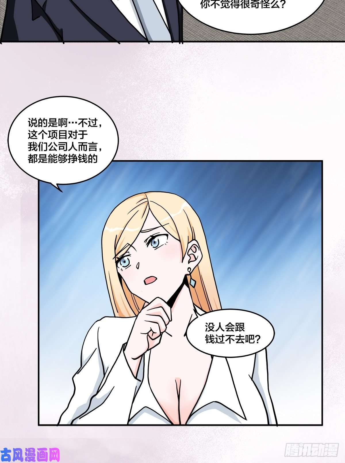 修仙之人在都市第88话 祝大家新春快乐~