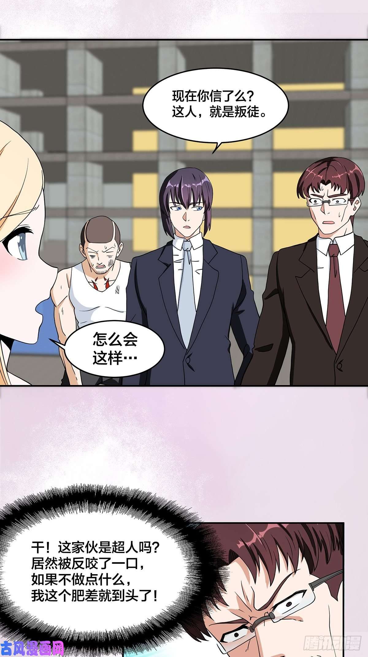 修仙之人在都市第89话 螺旋反手自打脸