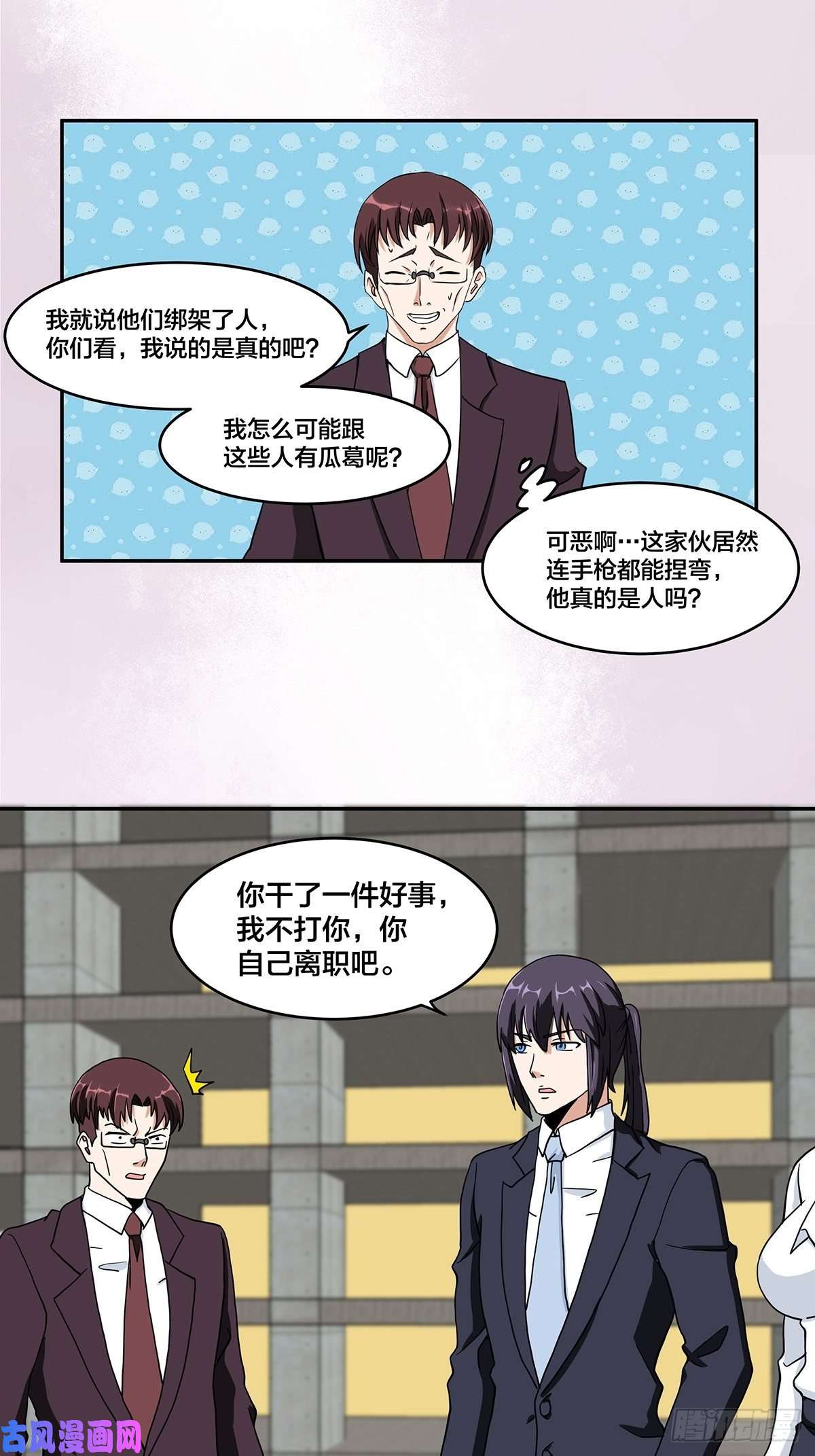 修仙之人在都市第89话 螺旋反手自打脸