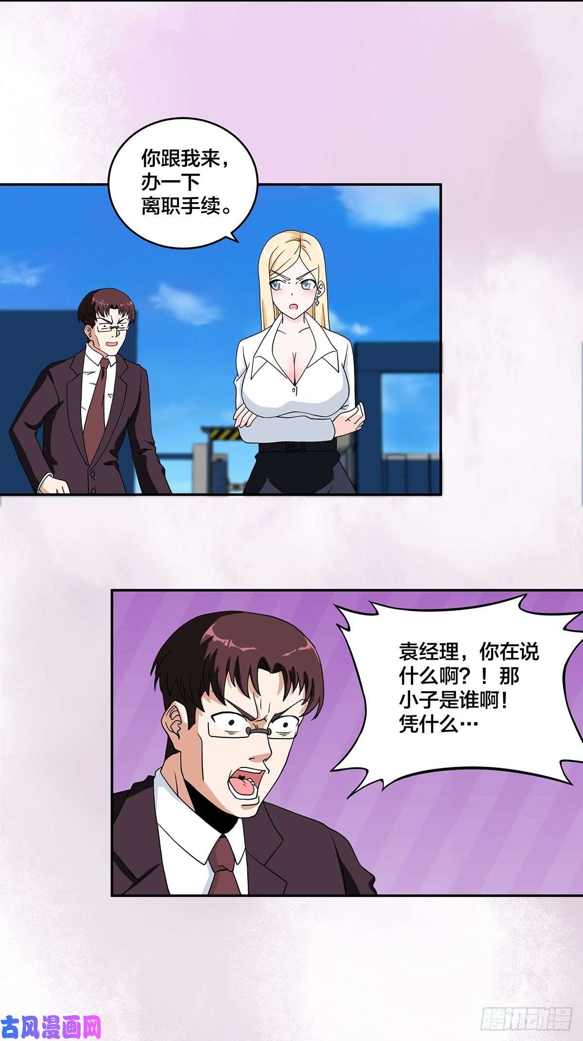修仙之人在都市第89话 螺旋反手自打脸