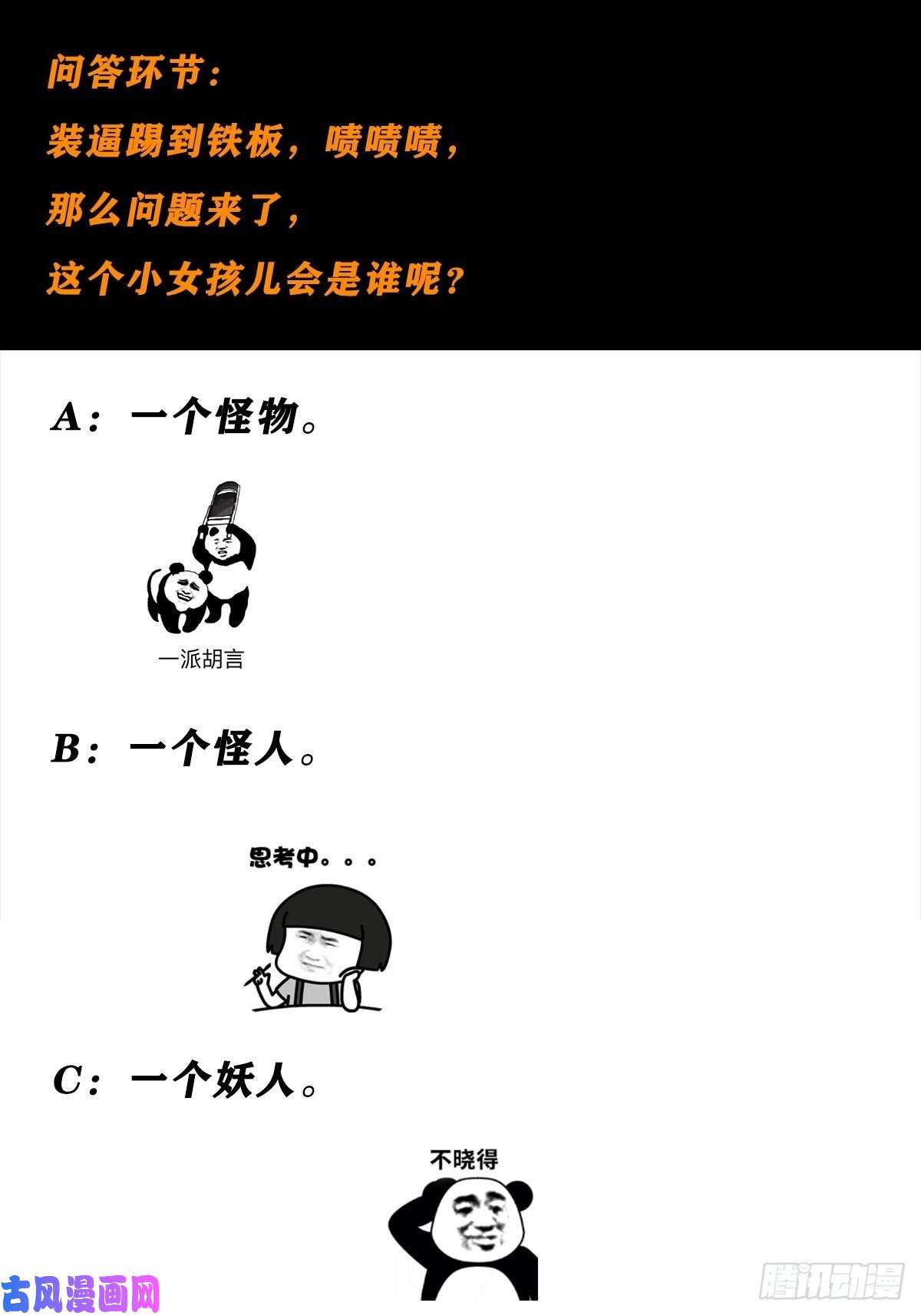 修仙之人在都市第89话 螺旋反手自打脸