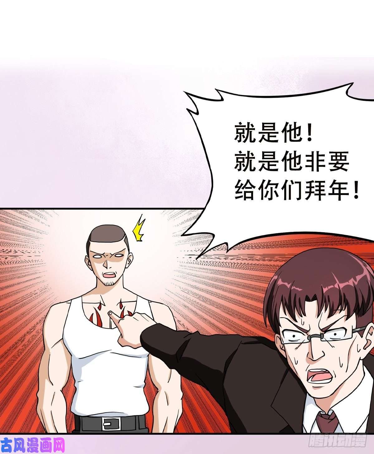 修仙之人在都市第89话 螺旋反手自打脸
