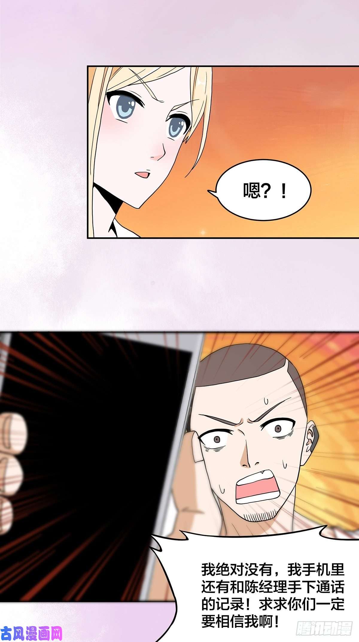 修仙之人在都市第89话 螺旋反手自打脸