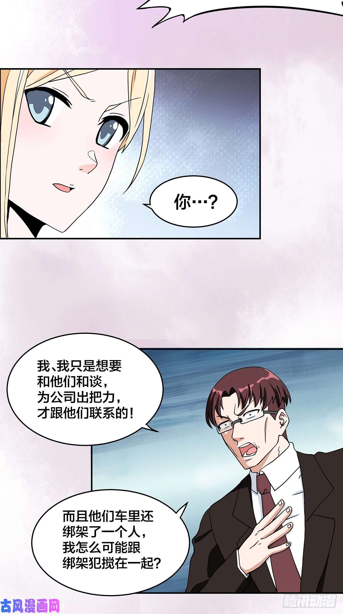 修仙之人在都市第89话 螺旋反手自打脸