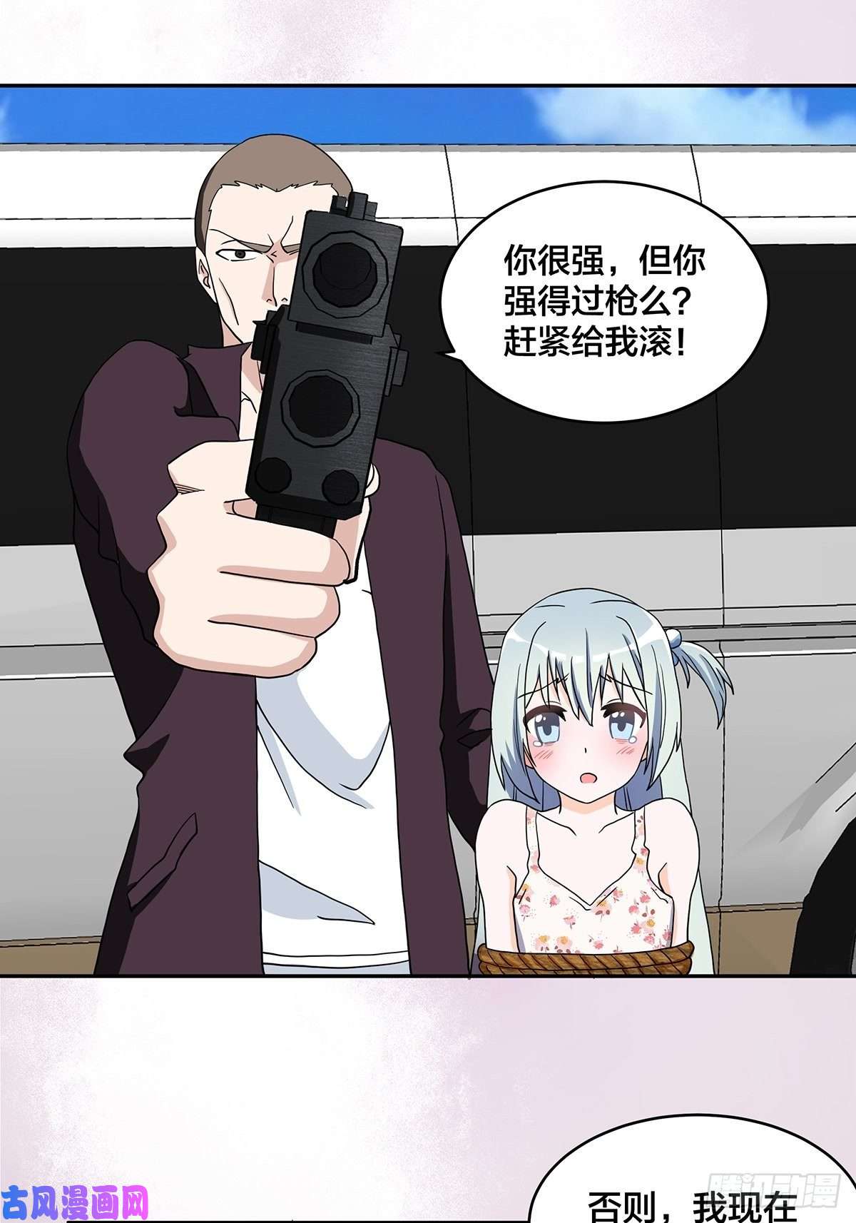 修仙之人在都市第89话 螺旋反手自打脸