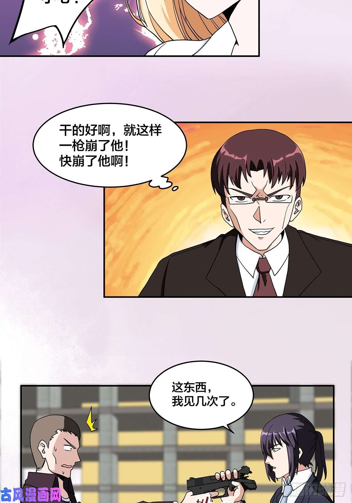 修仙之人在都市第89话 螺旋反手自打脸