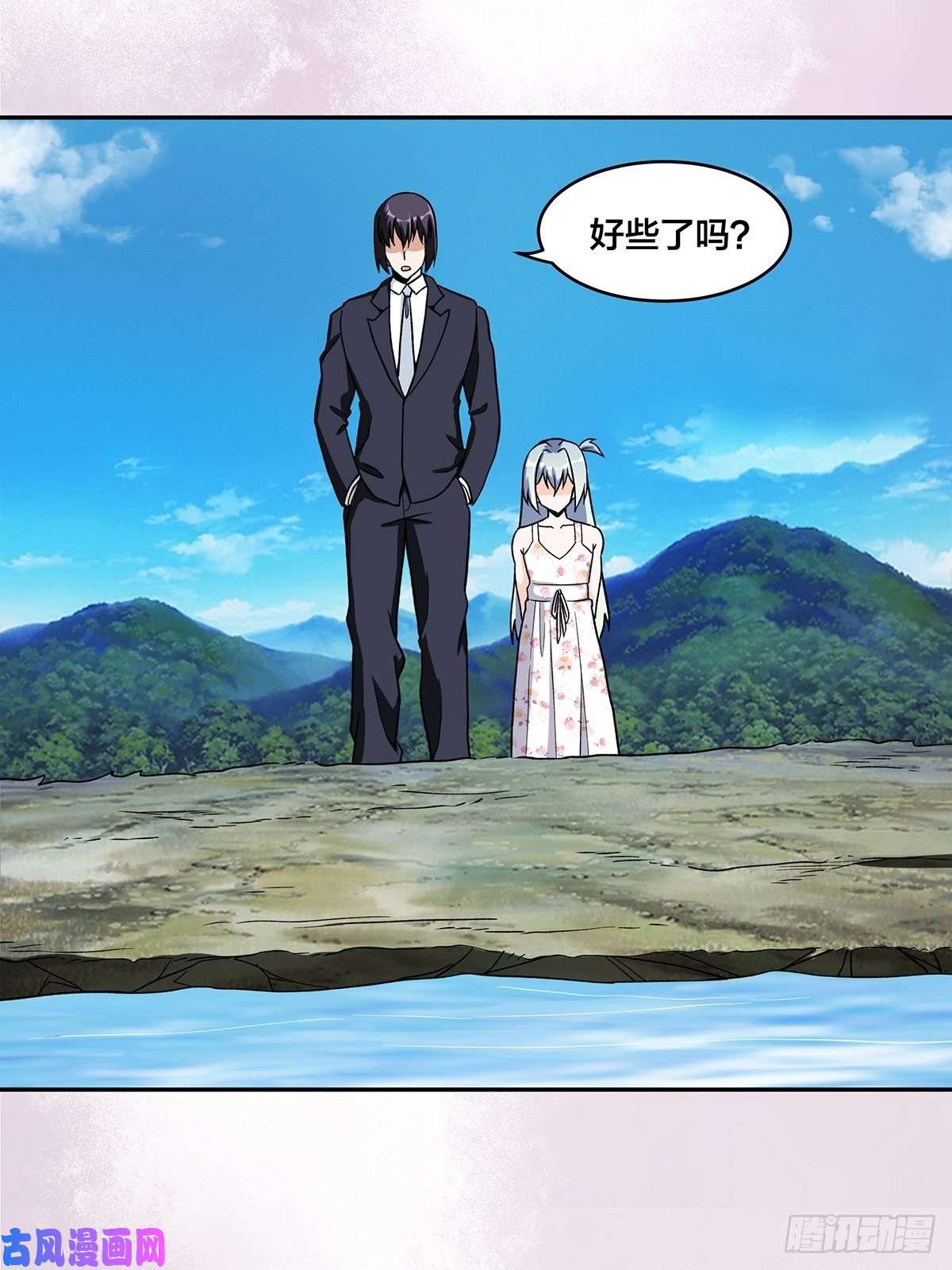 修仙之人在都市第90话 爸爸和妈妈？