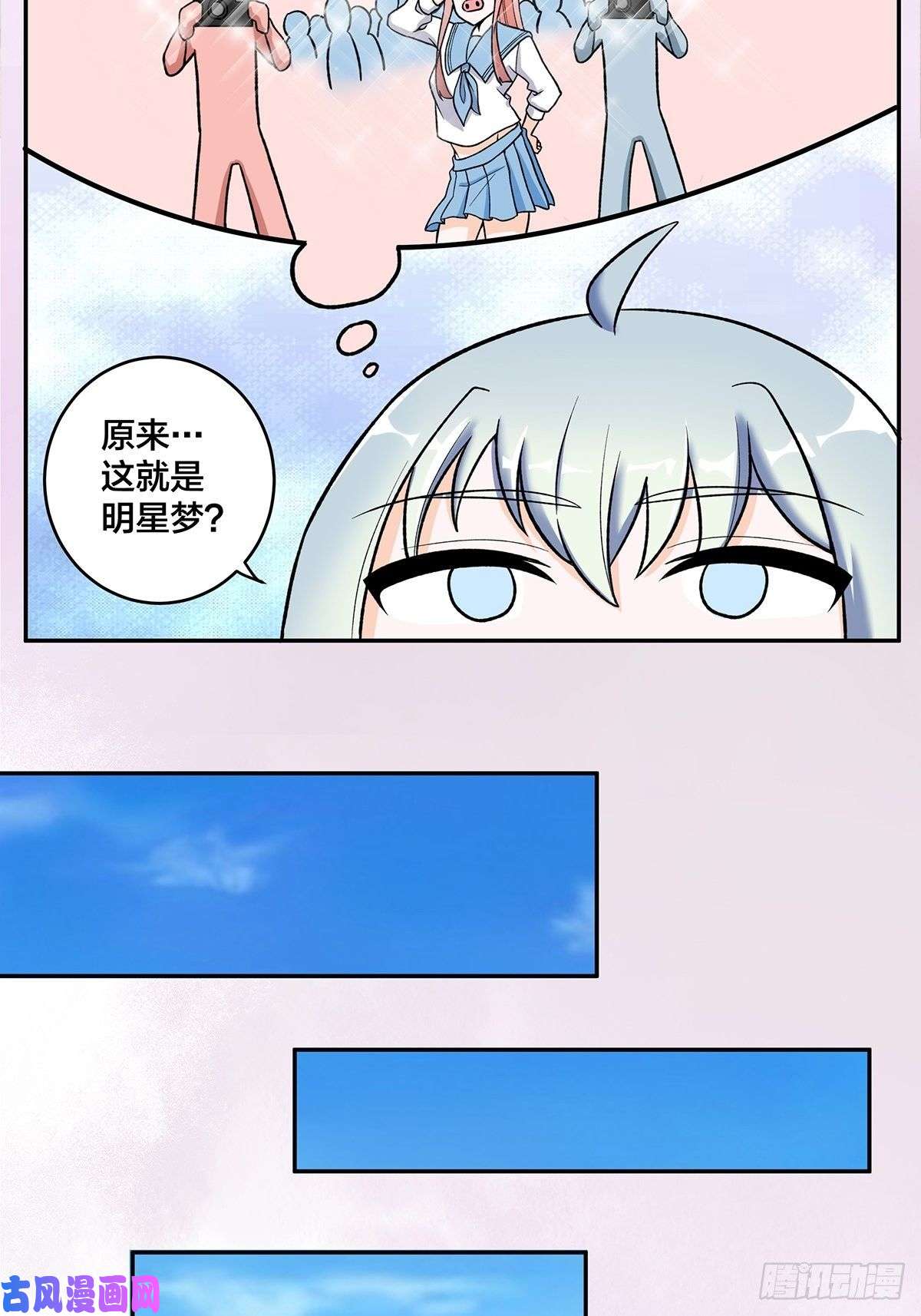 修仙之人在都市第90话 爸爸和妈妈？