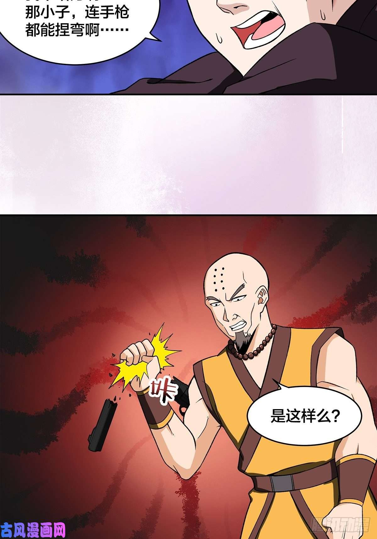 修仙之人在都市第90话 爸爸和妈妈？