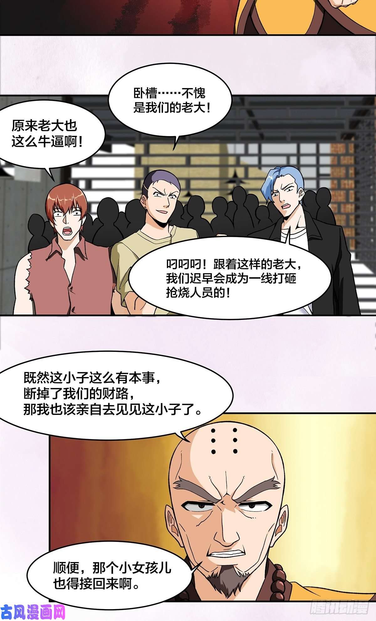 修仙之人在都市第90话 爸爸和妈妈？