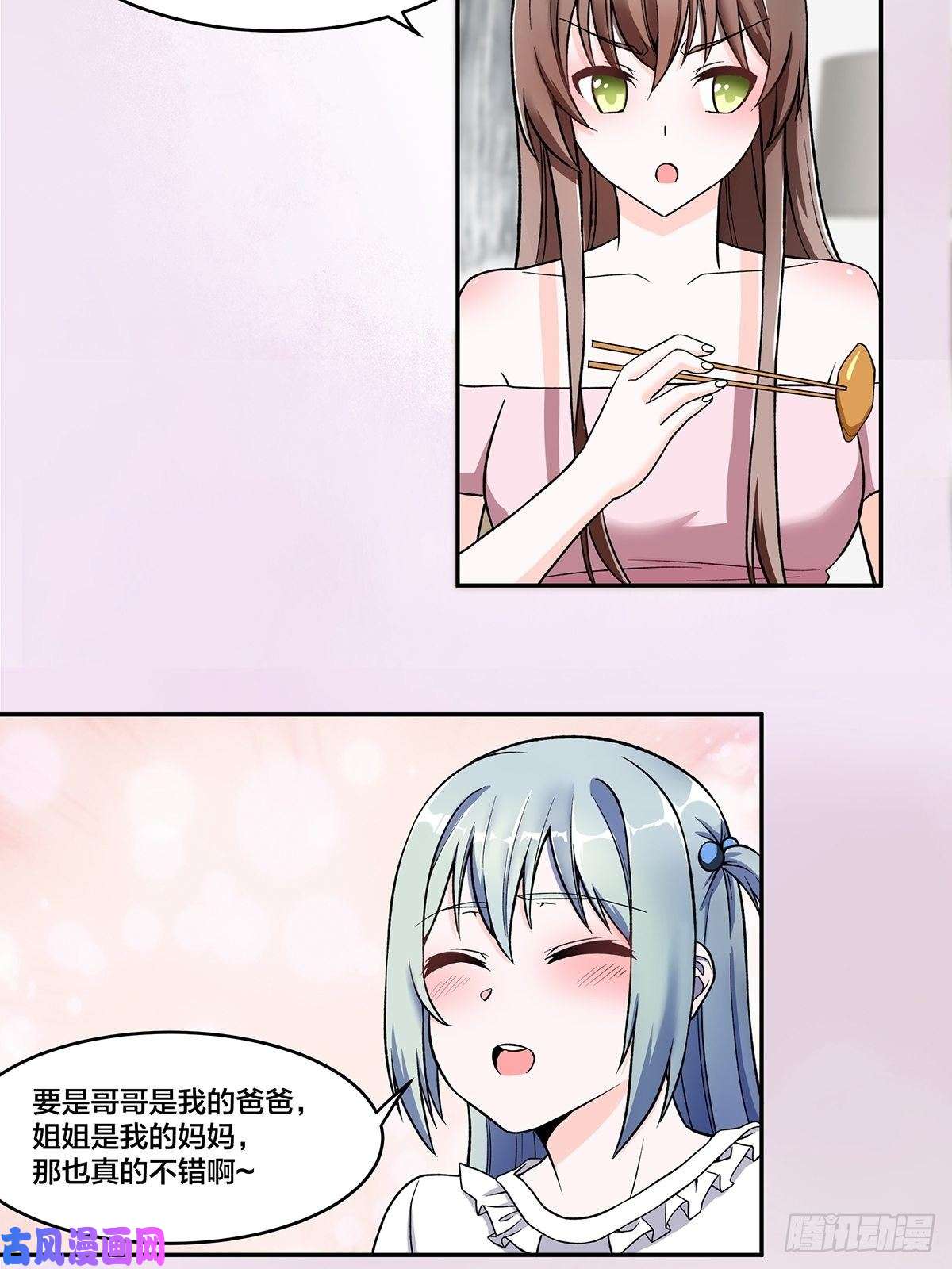 修仙之人在都市第90话 爸爸和妈妈？