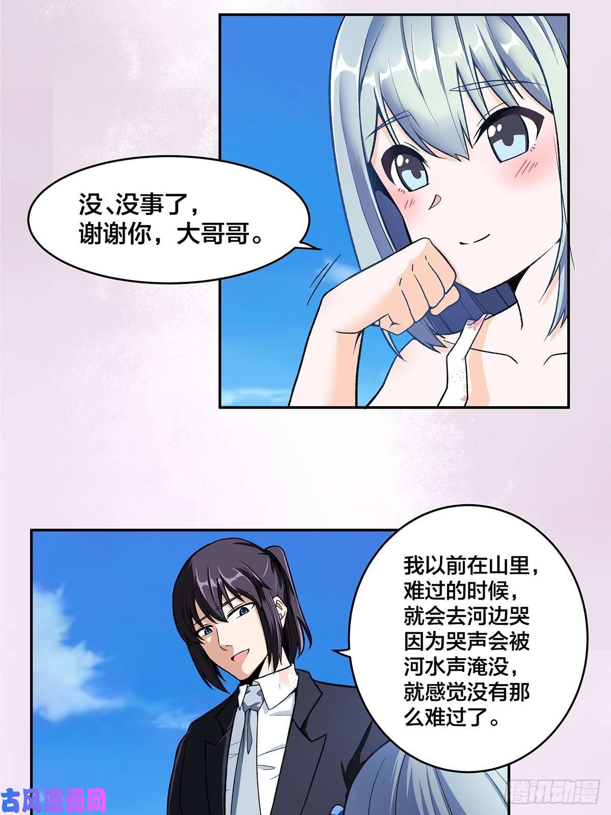 修仙之人在都市第90话 爸爸和妈妈？