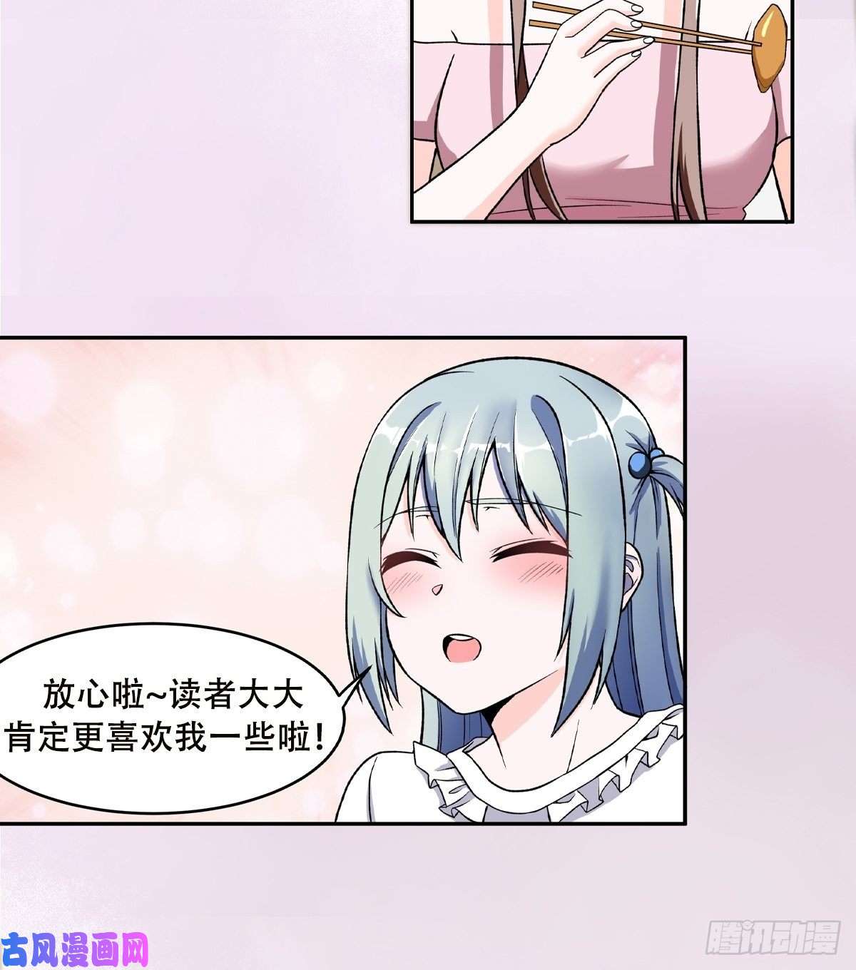 修仙之人在都市第90话 爸爸和妈妈？