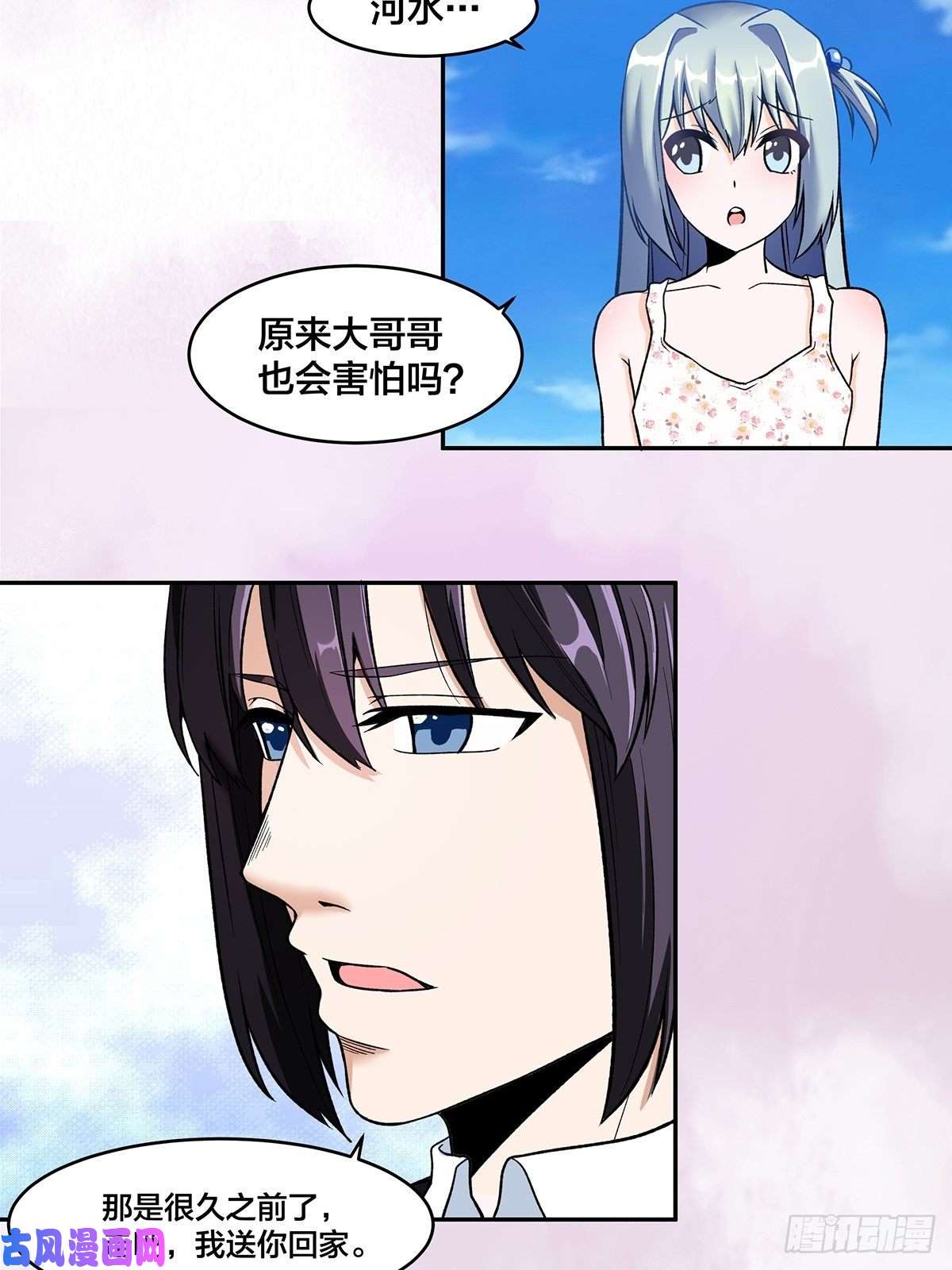 修仙之人在都市第90话 爸爸和妈妈？