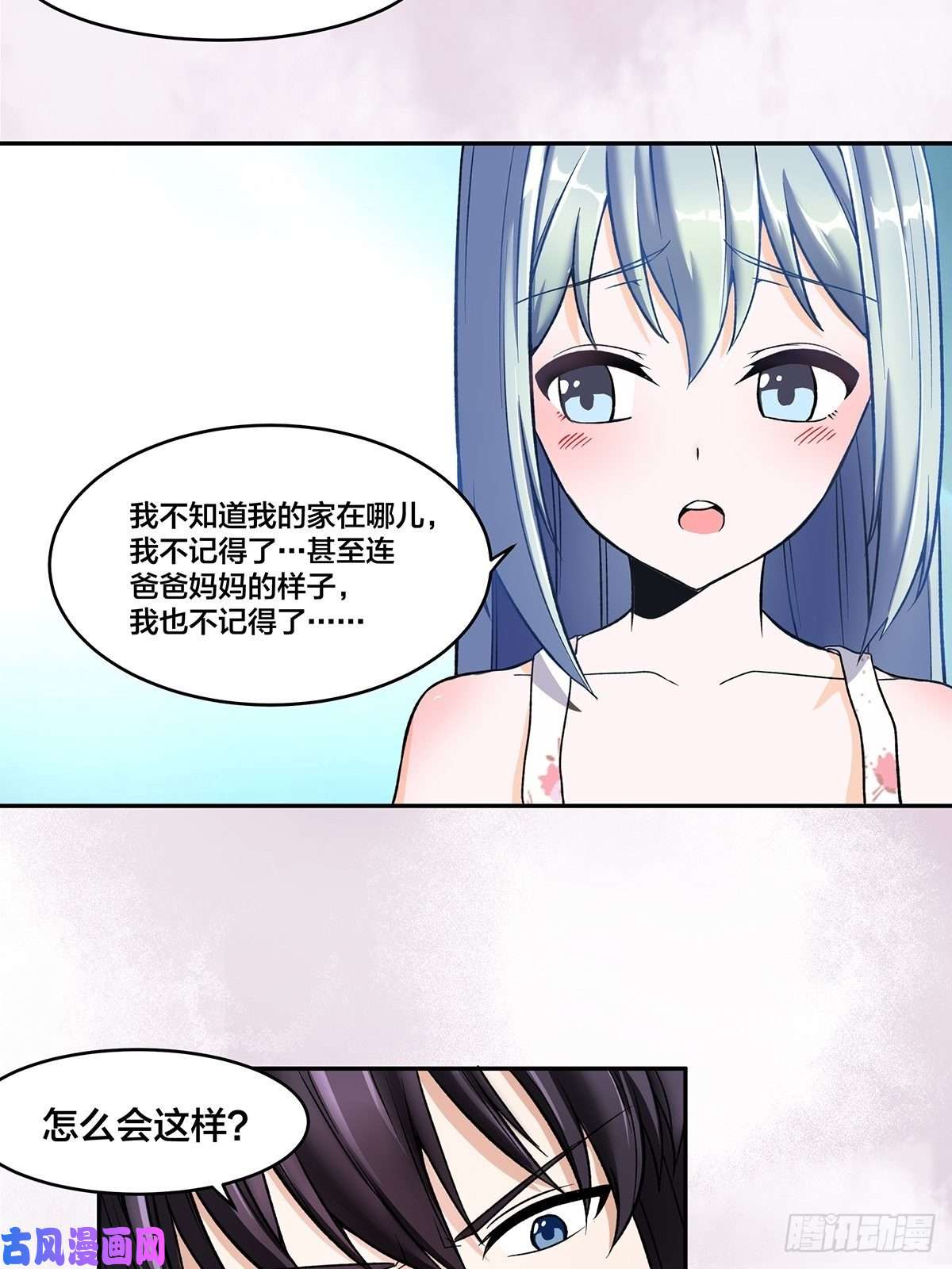 修仙之人在都市第90话 爸爸和妈妈？