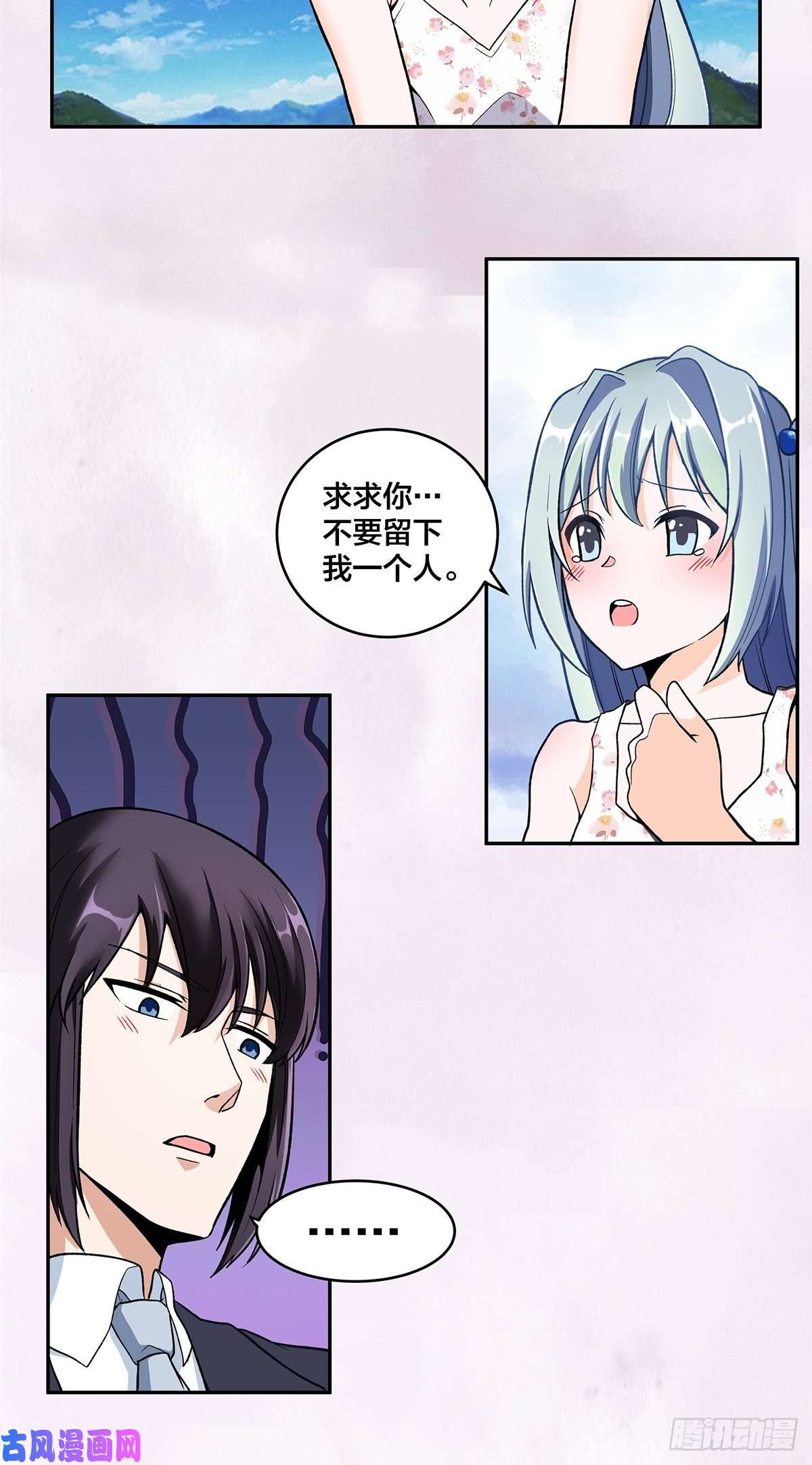 修仙之人在都市第90话 爸爸和妈妈？