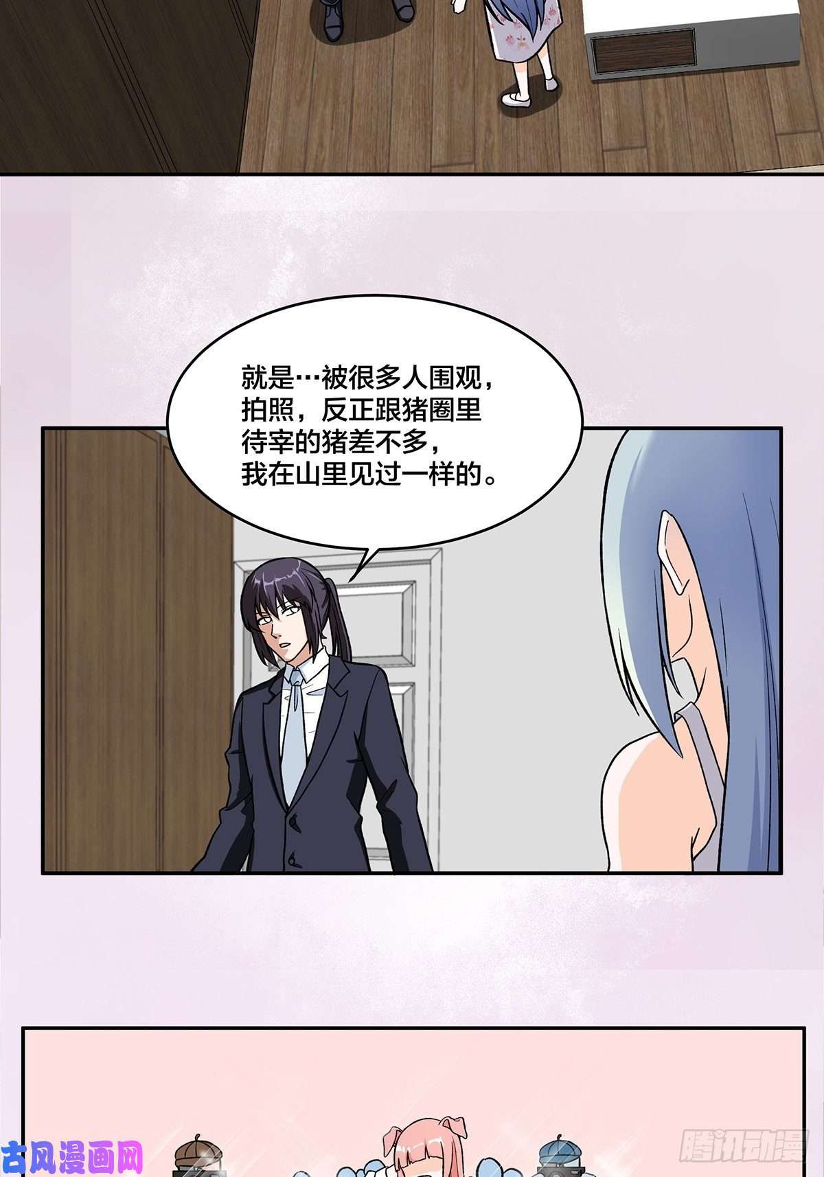 修仙之人在都市第90话 爸爸和妈妈？