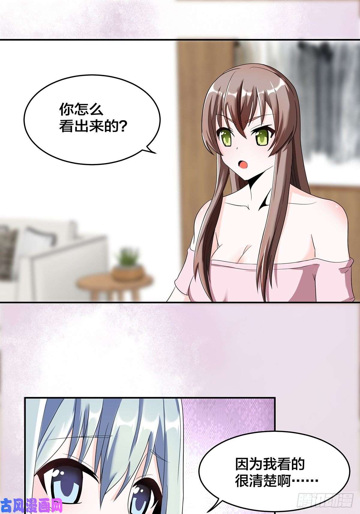 修仙之人在都市第91话 女孩的社会之痛