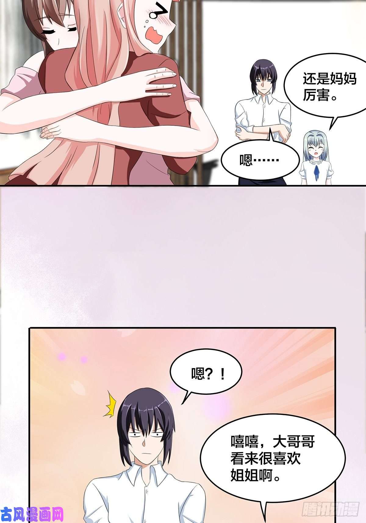 修仙之人在都市第91话 女孩的社会之痛