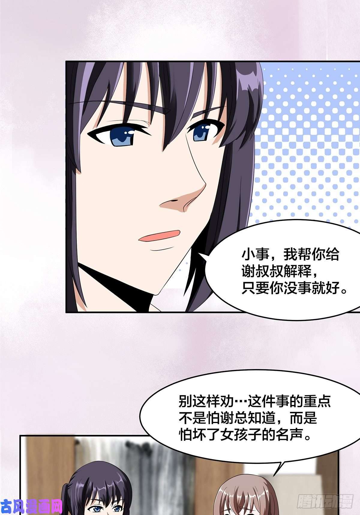 修仙之人在都市第91话 女孩的社会之痛