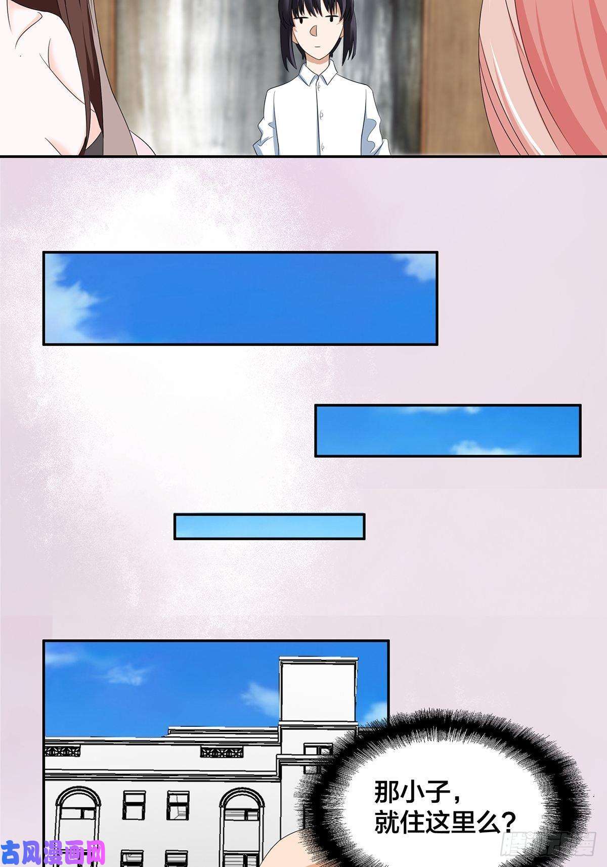 修仙之人在都市第91话 女孩的社会之痛