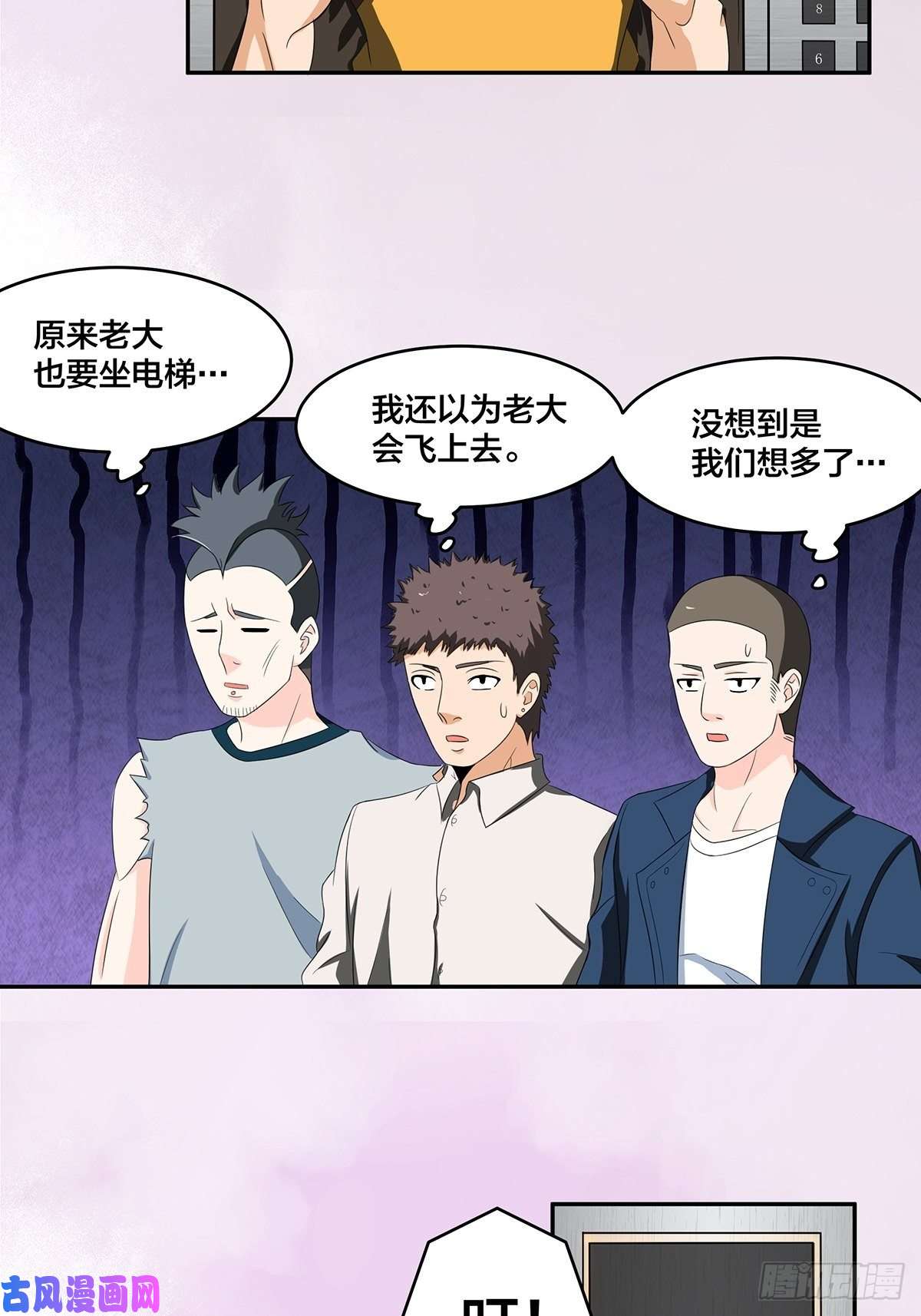 修仙之人在都市第91话 女孩的社会之痛