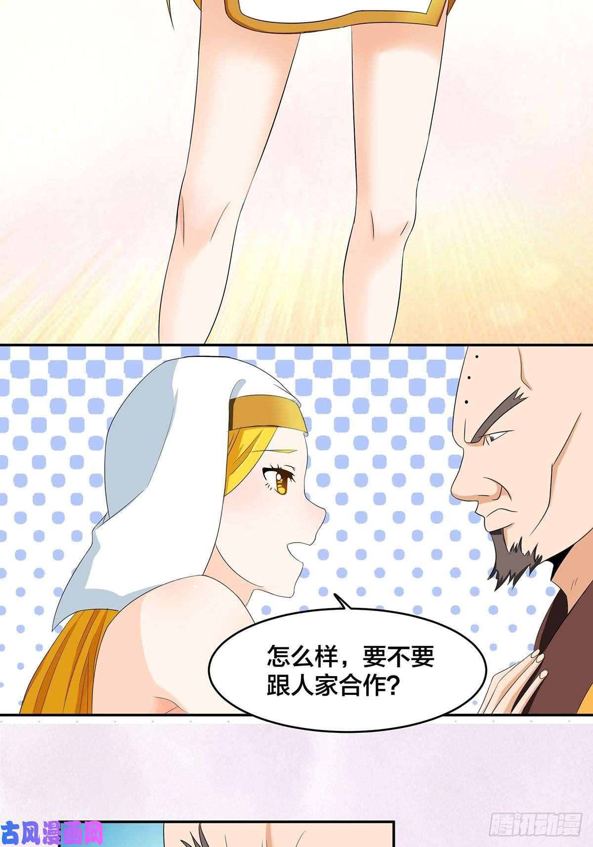 修仙之人在都市第91话 女孩的社会之痛