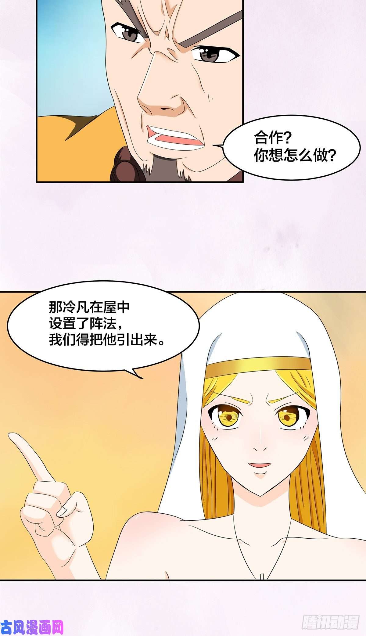 修仙之人在都市第91话 女孩的社会之痛