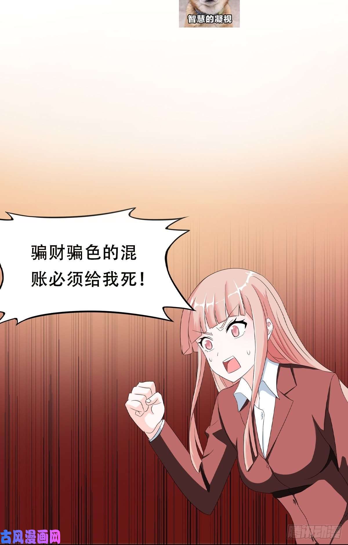 修仙之人在都市第91话 女孩的社会之痛